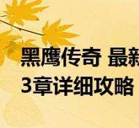 [流言板]ESPN：火箭与杜兰特已就新合同进行讨论，预计将低于顶薪
